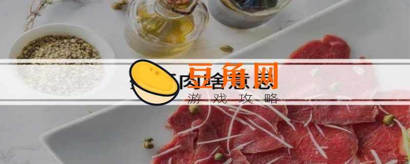 蟹不肉是什么意思梗(图1)
