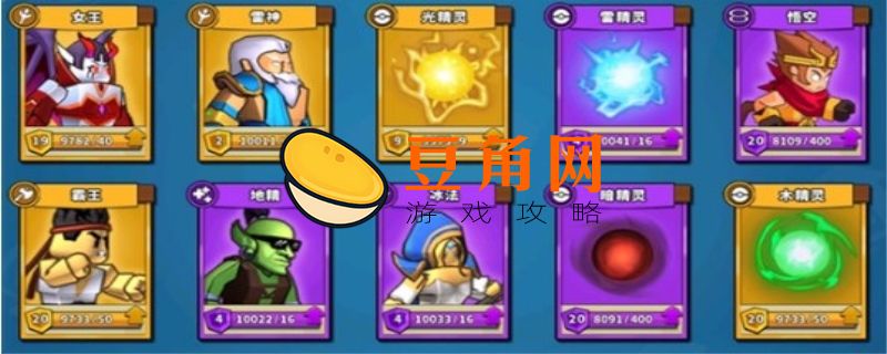 塔防精灵礼包兑换码大全(图1)