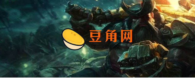 船长二连桶技巧有哪些(图1)
