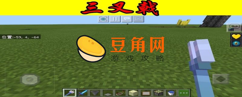 我的世界三叉戟怎么获得(图1)