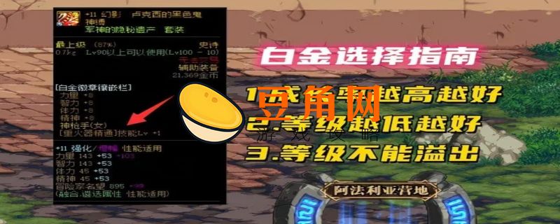 dnf徽章如何获得(图1)