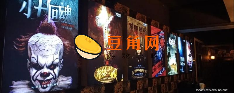 密室逃脱多少钱一位(图1)