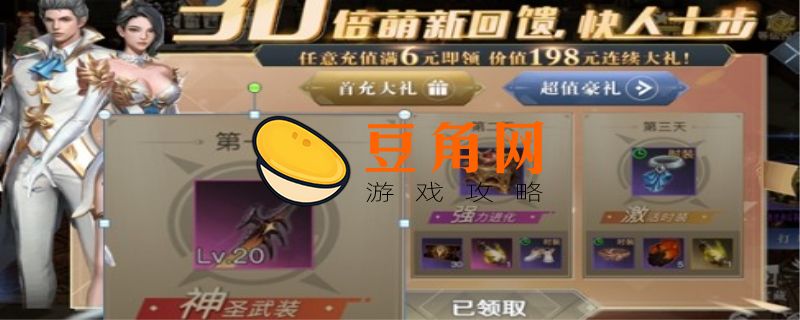 荣耀全明星内部vip兑换码(图1)