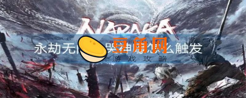 鬼哭神嚎怎么用(图1)