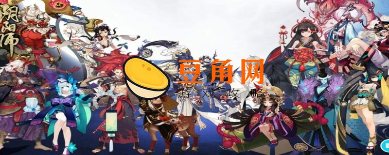 阴阳师sr式神排名(图1)