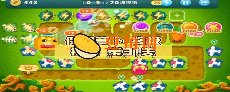 保卫萝卜终极挑战31攻略(图1)