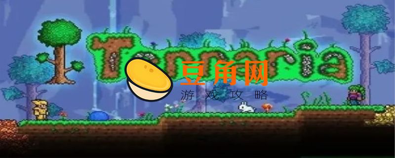 泰拉瑞亚宠物有什么用(图1)