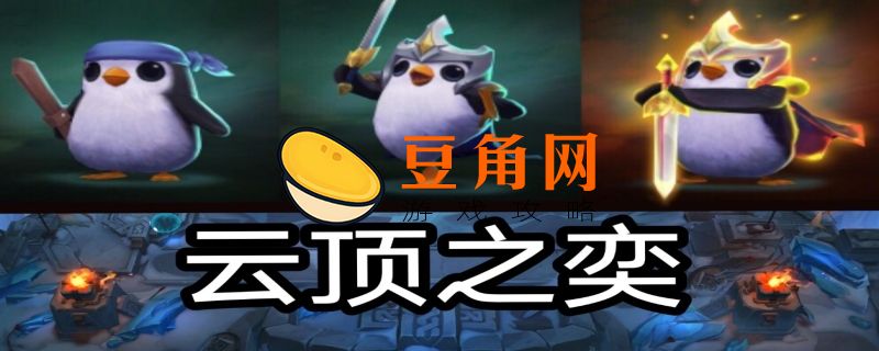 云顶之弈S7.5雷恩加尔怎么样(图1)