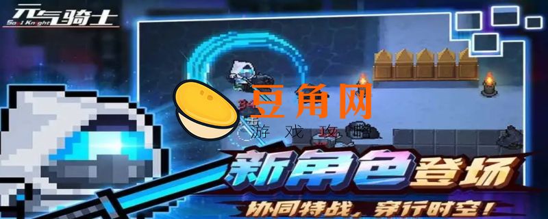元气骑士礼包码在哪里输入(图1)