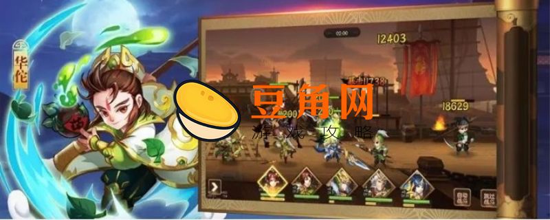 放置三国礼包码(图1)