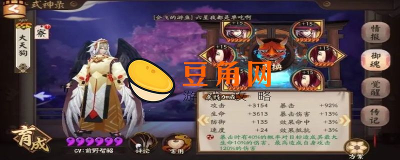 姑获鸟御魂(图1)