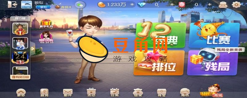 欢乐斗地主口令码兑换方法(图1)