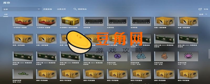 csgo开什么箱子性价比高(图1)