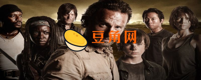 行尸走肉完结了吗(图1)