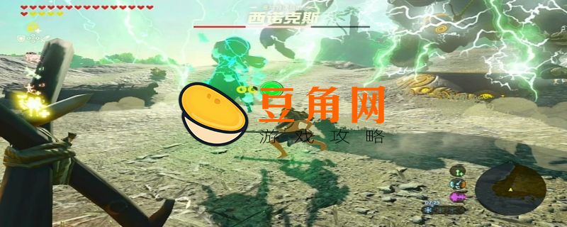 塞尔达大象神兽内部攻略(图1)