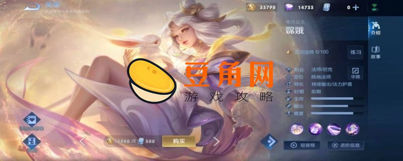 嫦娥出装(图1)