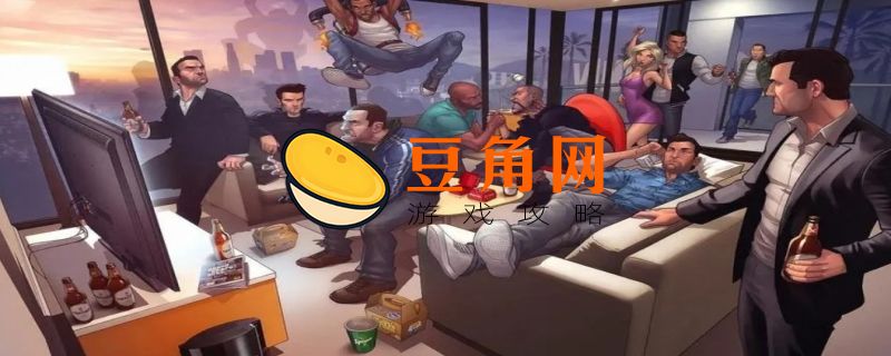 gta5车库在哪买(图1)