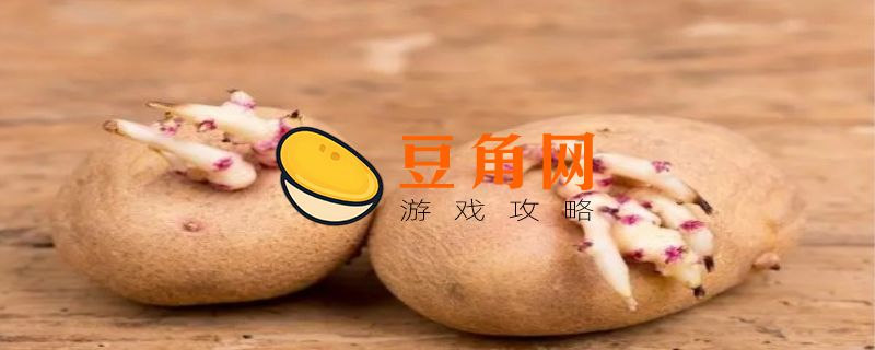 哪种蔬菜发芽要小心(图1)