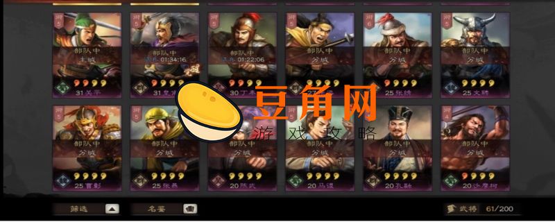 三国志战略版s3t0阵容排名(图1)