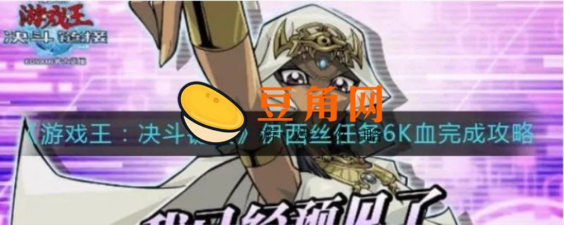伊西斯前置任务在哪(图1)