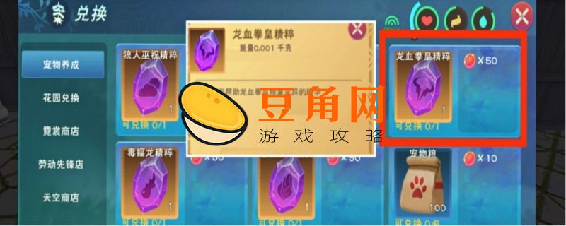 创造与魔法龙血拳皇融合资质表(图1)