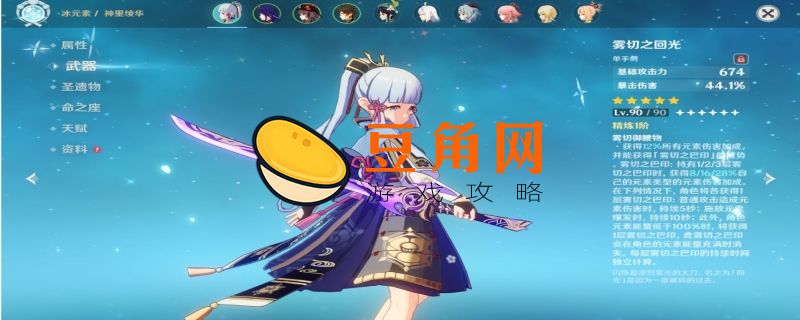 神里绫华面板多少合格(图1)