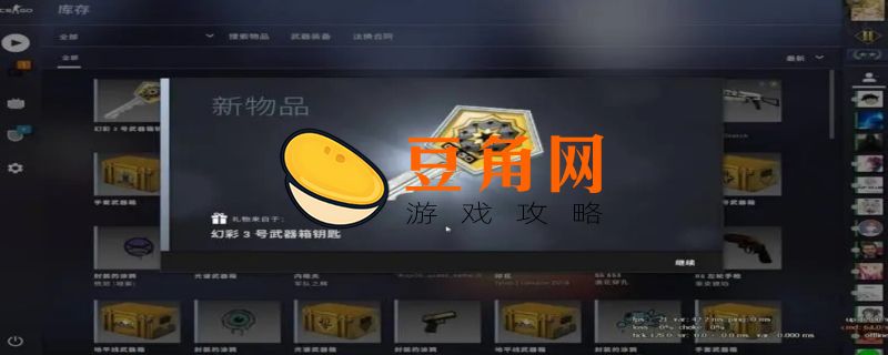 csgo哪里买钥匙最便宜(图1)