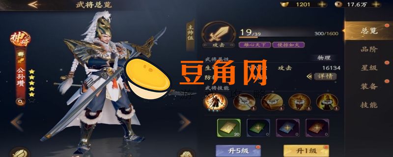 乱世逐鹿最强武将如何搭配(图1)