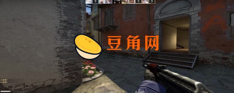 csgo的玩家沙雕名字(图1)