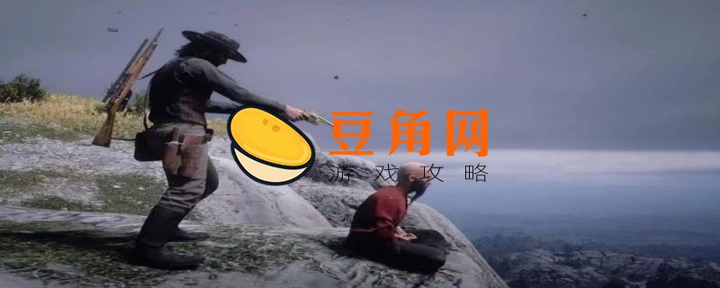 荒野大镖客2怎么玩(图1)