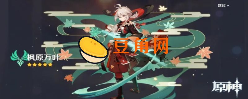 万叶值得抽吗(图1)