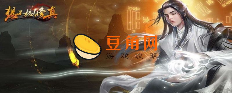 想不想修真青精石哪里多(图1)
