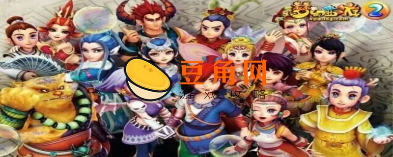 梦幻西游老玩家回流条件(图1)