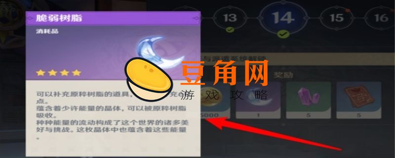 脆弱树脂是干什么的(图1)