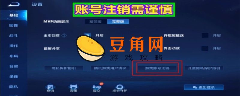 王者荣耀游戏数据可以清理吗(图1)
