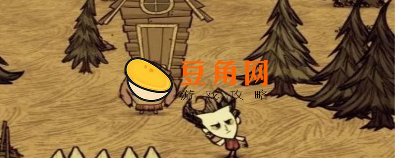 恐惧饥荒游戏规则介绍(图1)