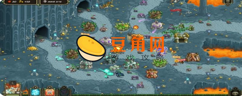 王国保卫战四部曲顺序(图1)