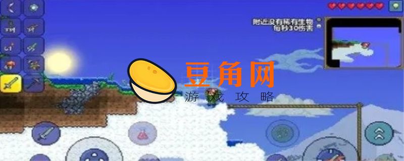 泰拉瑞亚天空岛在哪(图1)