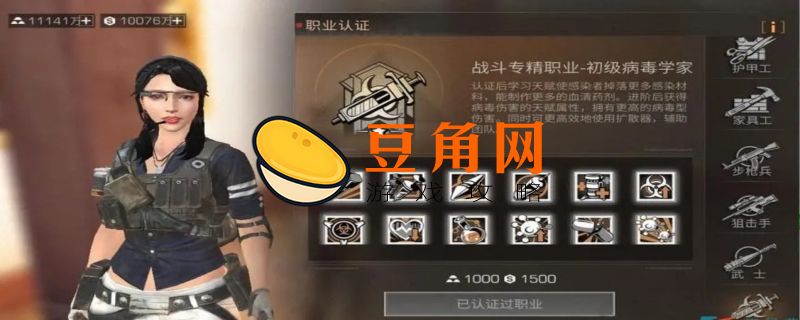 明日之后职业选择推荐(图1)
