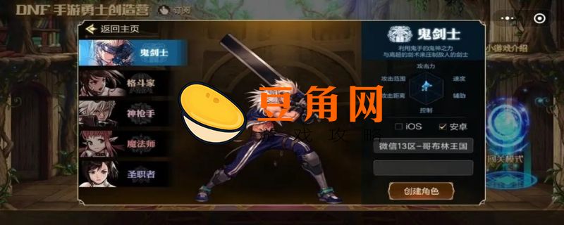 dnf角色恢复官网如何恢复(图1)