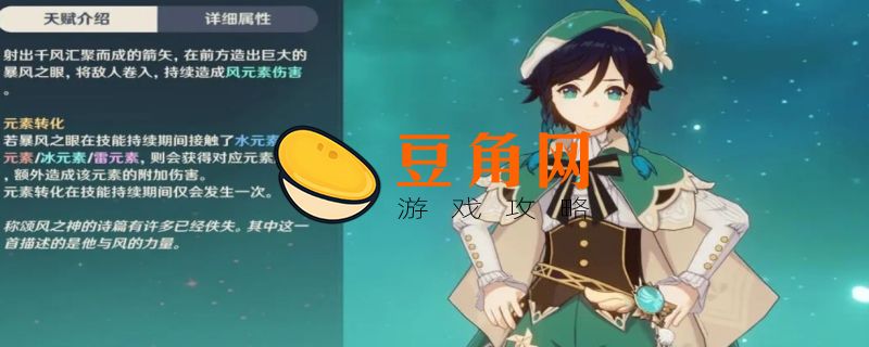 温迪怎么培养(图1)