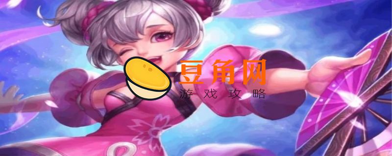小乔技能顺序怎么连招(图1)