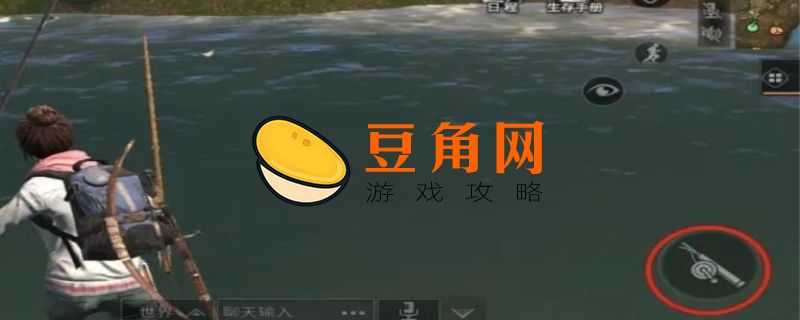 明日之后鱼竿怎么制作(图1)