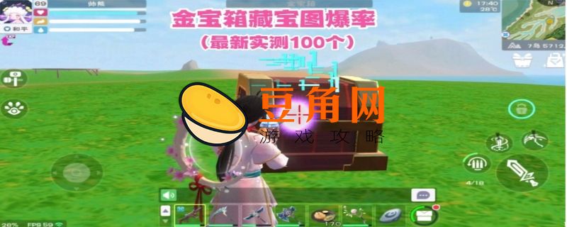 创造与魔法金宝箱怎么开(图1)