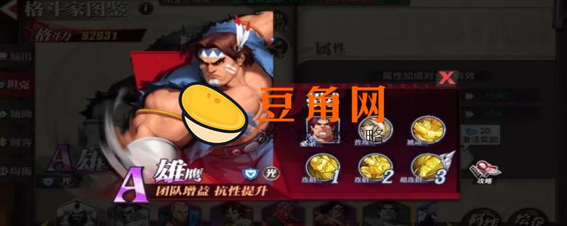 什么克制格斗系(图1)