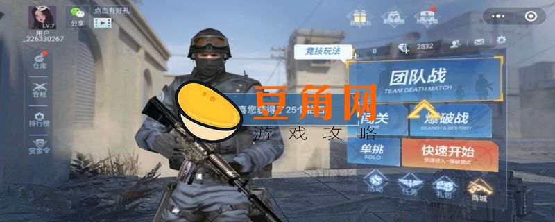 穿越火线微信小程序(图1)