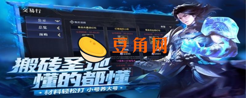 荣耀全明星最新礼包码(图1)