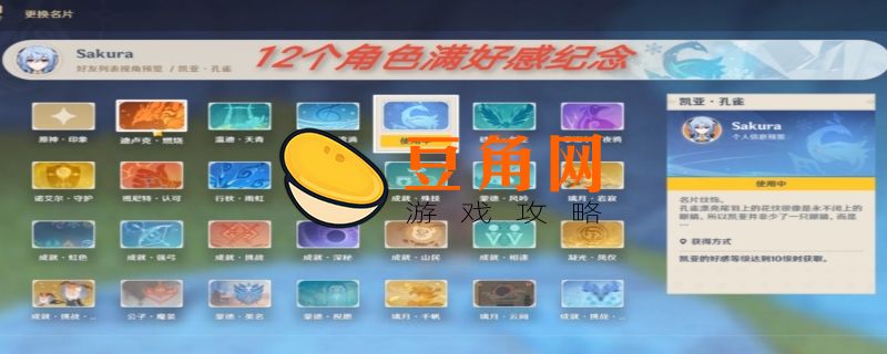 原神麻烦的工作遗失之书怎么过(图1)