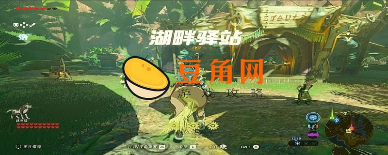 河畔驿站位置在哪(图1)