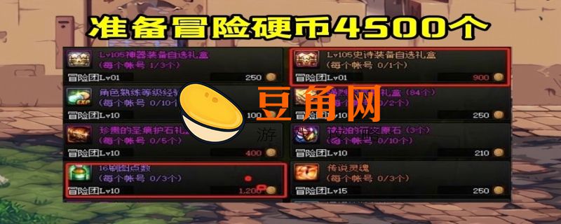 dnf公测时间是什么时候(图1)